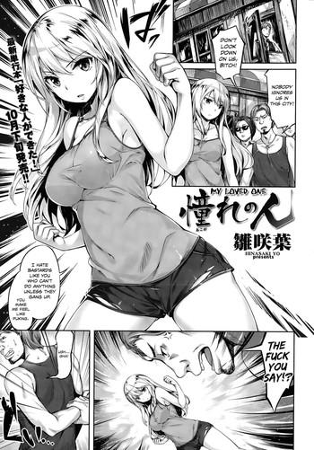 Groping Akogare no Hito | My Loved One Teen