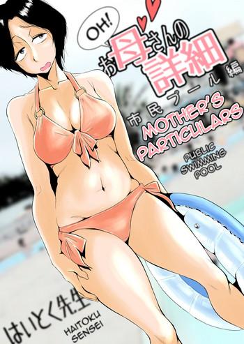 Groping [Haitoku Sensei] Ano! Okaa-san no Shousai ~Shimin Pool Hen~|Oh! Mother's Particulars ~Public Swimming Pool~[English][Amoskandy]- Original hentai Cumshot