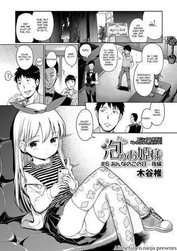 Eng Sub [Kiya Shii] Awa no Ohime-sama #6 Onnanoko no hi – kouhen | Bubble Princess #6 Girl's day – sequel (Digital Puni Pedo! Vol. 06) [English] [ATF] [Decensored] Drama