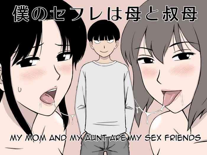 Hairy Sexy Boku no SeFri wa Haha to Oba | My Mom and My Aunt Are my Sex Friends- Original hentai Pranks