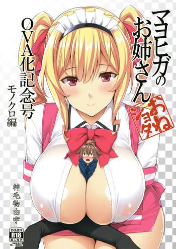 Big breasts (C92) [Σ-Arts (Mikemono Yuu)] Mayoiga no Onee-san OVA-ka Kinengou Monochro Hen [English] [Clawhammer] Titty Fuck