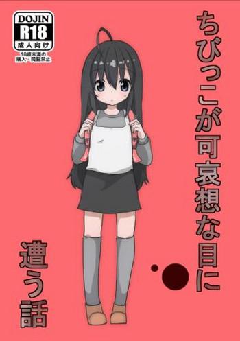 Big Penis Chibikko ga Kawaisou na Me ni Au Hanashi- Original hentai Gym Clothes
