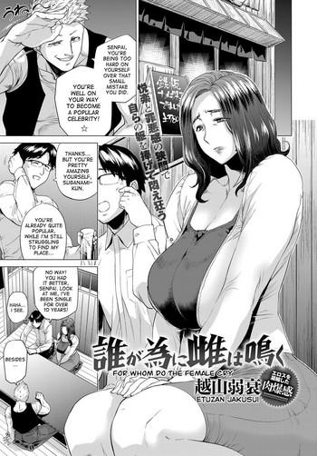 Uncensored Dare ga Tame ni Mesu wa Naku | For Whom Do The Female Cry Egg Vibrator