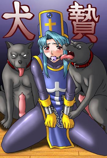 Solo Female Inu-nie | Dog Sacrifice- Dragon quest iii hentai Dragon quest iv hentai Drunk Girl