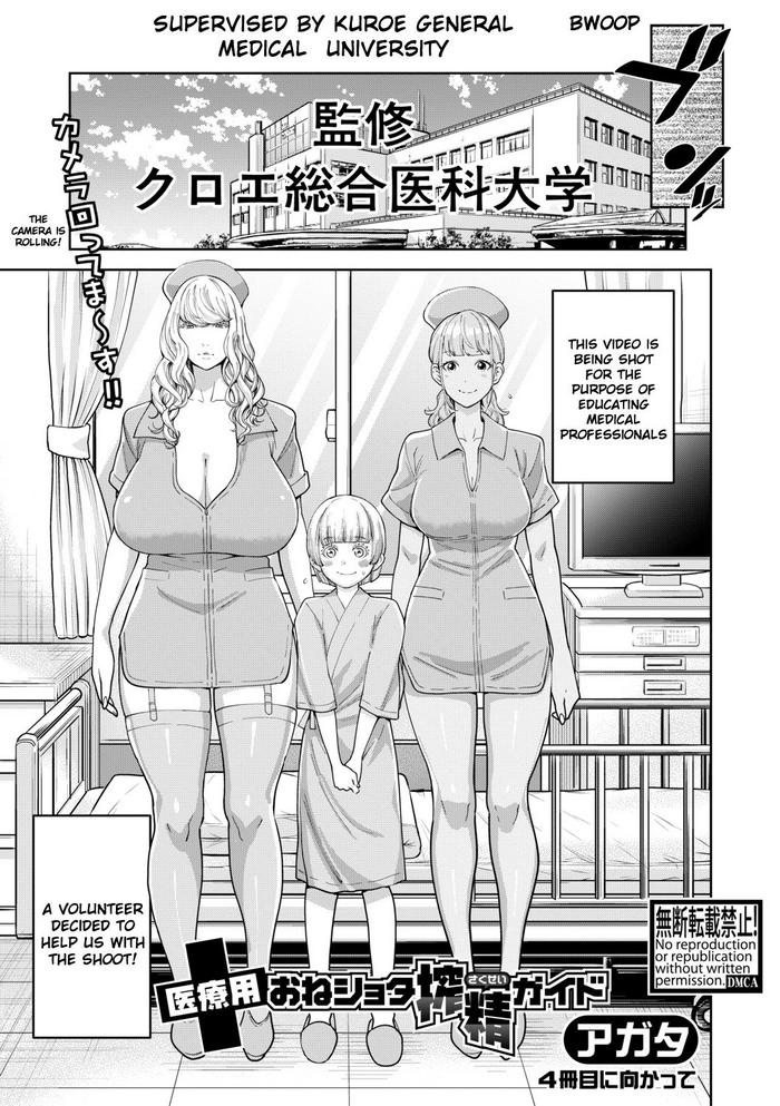 Big Ass Iryou-you Oneshota Sakusei Guide | For Medical Use Oneshota Milking Guide School Uniform