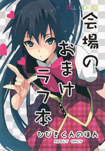 Kashima Kaijou no Omake Rough Hon Hibiki-san no Ohanashi. | Hibiki's Story- The idolmaster hentai Training