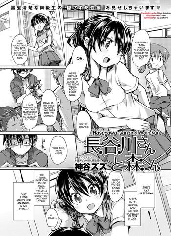 Sex Toys [Kamiya Zuzu] Hasegawa-san and Mori-kun (Canopri Comic 2012-07 Vol.21) [English] {DesuDesu} [Digital] Celeb