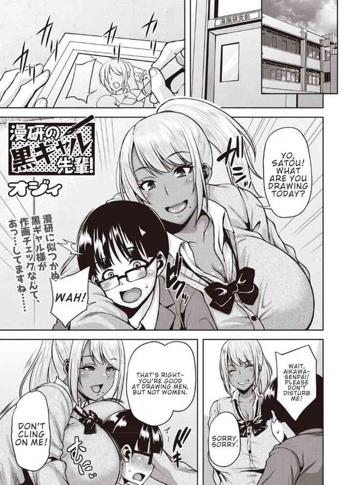 Amateur Manken no Kuro Gal Senpai! | Dark-Skinned Gal Senpai of the Manga Club! Married Woman