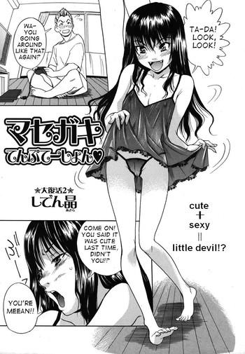 Stockings [Shiden Akira] Masegaki Temptation (Cute + Sexy = Little Devil!?) + Masegaki Satisfaction [English] [Decensored] Drunk Girl