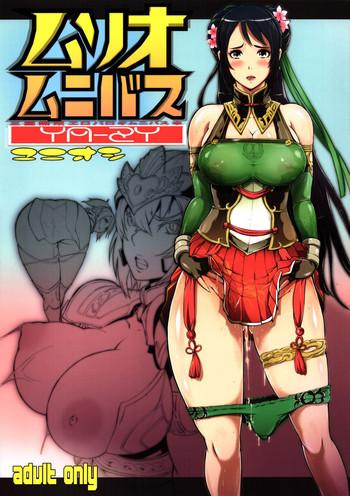HD Musou Omnibus- Dynasty warriors hentai Teen