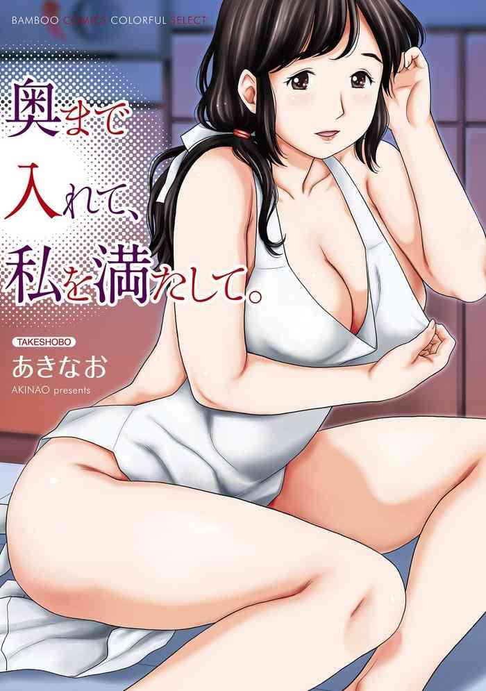 Porn Oku made Irete, Watashi o Mitashite. Big Tits