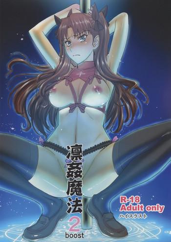 HD Rinkan Mahou 2 boost- Fate stay night hentai Schoolgirl