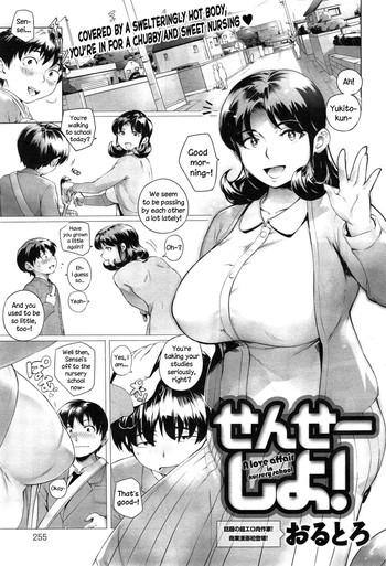Hot Sensei Shiyo! Adultery
