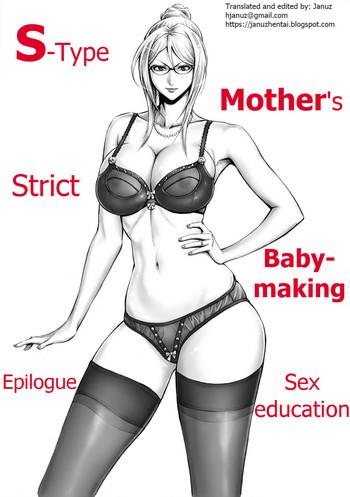 Full Color [DT Koubou (DAIGO)] S-kke Mama no Kibishii Kozukuri Seikyouiku – Epilogue | S-type mother's strict baby-making sex education – Epilogue [English] [Januz] Doggy Style