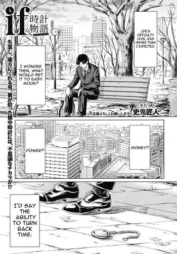 Yaoi hentai [Shiki Takuto] if – Tokei Monogatari | if – A Story About a Watch (Comic MUJIN 2012-07) [English] =LWB= Training