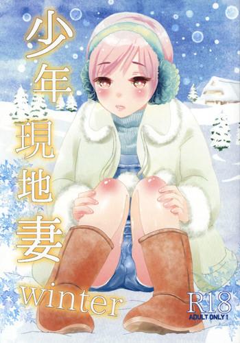 Gudao hentai Shounen Genchi Tsuma winter- Original hentai Married Woman