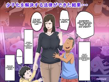 Hand Job Shoushika o Kaiketsu Suru Houritsu ga Dekita Kekka… | The Consequence of the Birthrate Solution Law… Threesome / Foursome