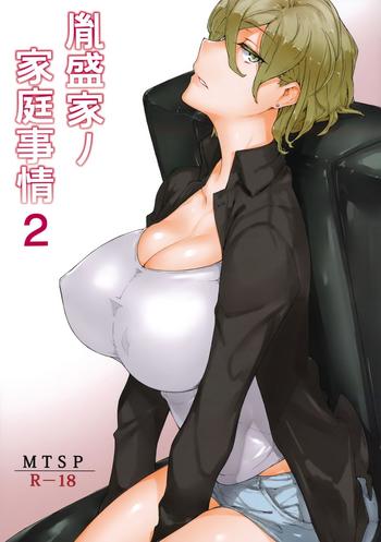 Eng Sub Tanemori-ke no Katei Jijou 2- Original hentai Ass Lover