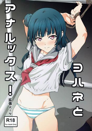 Full Color Yohane to Analx!- Love live sunshine hentai Featured Actress