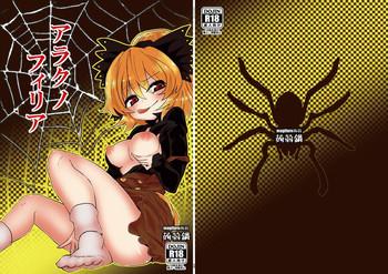 Groping Arachnophilia- Touhou project hentai Daydreamers