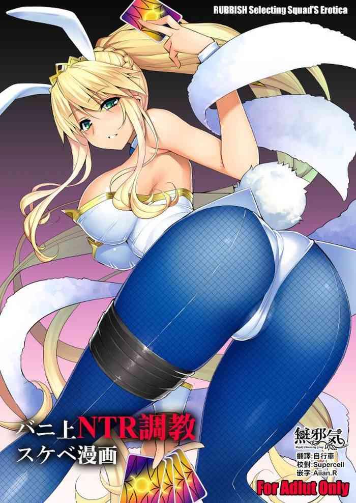 Kashima Bunnyue NTR Choukyou Sukebe Manga- Fate grand order hentai Shaved Pussy