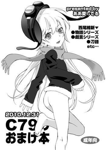Full Color C79 no Omake Hon- Bakemonogatari hentai Katanagatari hentai Teen