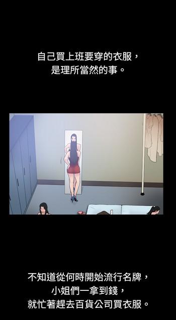 Big breasts 中文韩漫 十億風騷老闆娘 Ch.0-10 Digital Mosaic
