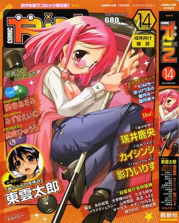 Milf Hentai Comic Rin Vol. 14 Ass Lover