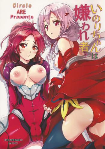 Three Some いのりちゃんは嫌われ者?- Guilty crown hentai Cum Swallowing