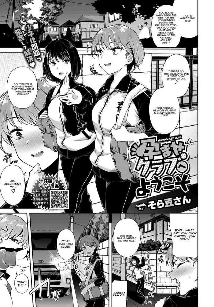 Amazing Haramase Club e Youkoso | Welcome To The Haramase Club Ass Lover