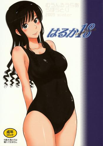 Uncensored Full Color Haruka 18- Amagami hentai Slender