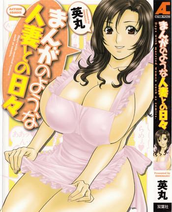 Big Ass [Hidemaru] Life with Married Women Just Like a Manga 1 – Ch. 1-9 [English] {Tadanohito} Cheating Wife
