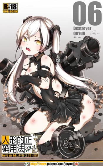 Blowjob How to use dolls 06- Girls frontline hentai Shaved