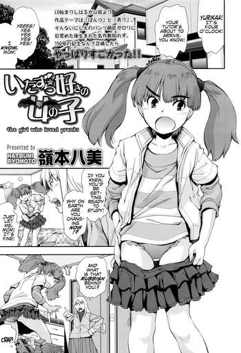 Hot Itazura Zuki no Onnanoko | The Girl Who Loved Pranks Egg Vibrator