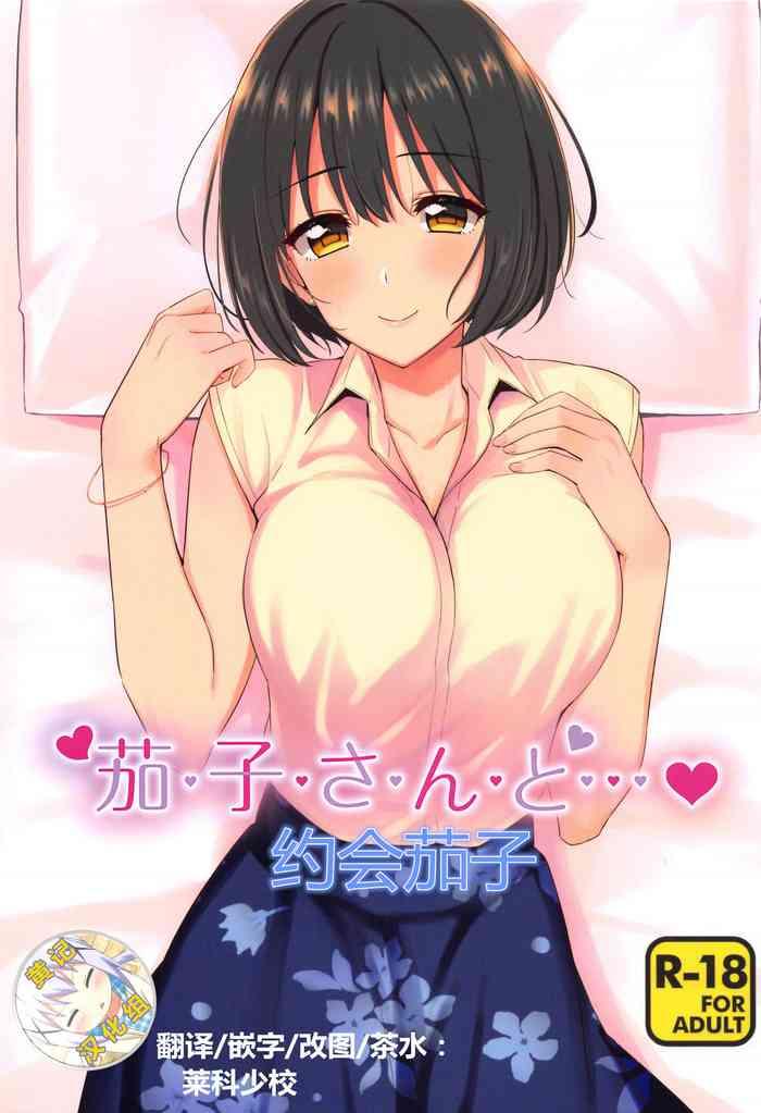 Big breasts Kako-san to… | 約會茄子- The idolmaster hentai Slender