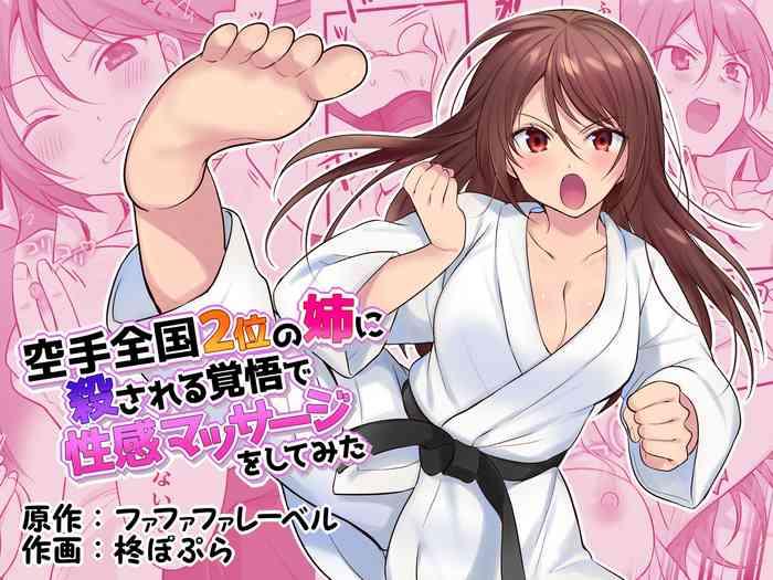 Three Some Karate Zenkoku 2-i no Ane ni Korosareru Kakugo de Seikan Massage o Shitemita- Original hentai Beautiful Tits
