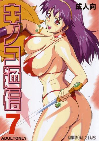 Big breasts Kinoko Tsuushin 7 | Mushroom Communication 7- King of fighters hentai Athena hentai Beautiful Tits