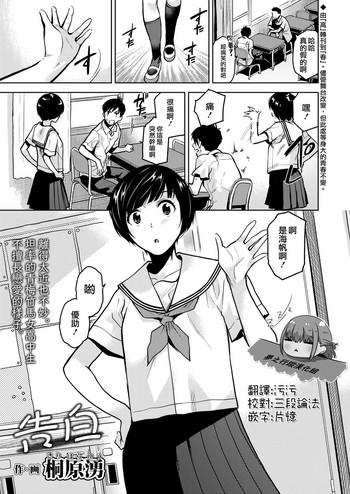 Stockings Kokuhaku Schoolgirl