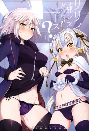 Hot Lily to Jeanne, Docchi ga Ace- Fate grand order hentai Reluctant