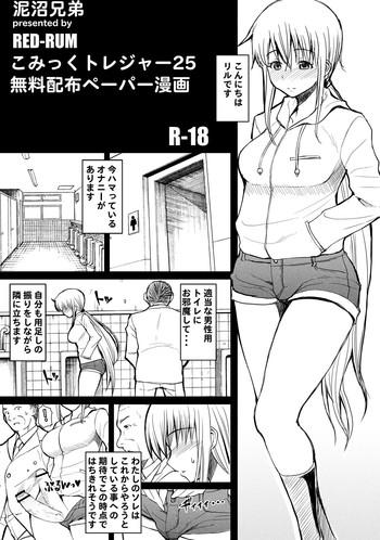 Hot Muryou Haifu Paper Manga Office Lady