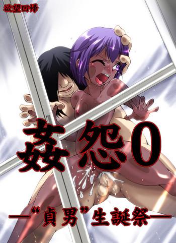 Kashima [Nightmare Express -Akumu no Takuhaibin-] Yokubou Kaiki Dai 488 Shō – Kan 怨 0 ‘Sadao’ Seitan-Sai × Kasshoku Shota Musume – Huge Butt