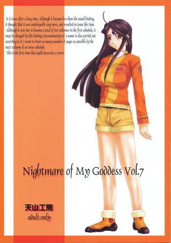 Abuse Nightmare of My Goddess Vol. 7- Ah my goddess hentai Private Tutor