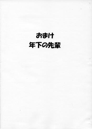 Groping Omake Toshishita no Senpai- Azumanga daioh hentai For Women