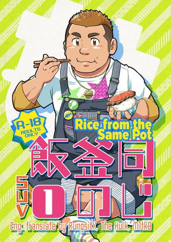 Yaoi hentai Onaji Kama no Meshi 1 | Rice from the Same Pot 1 School Swimsuits