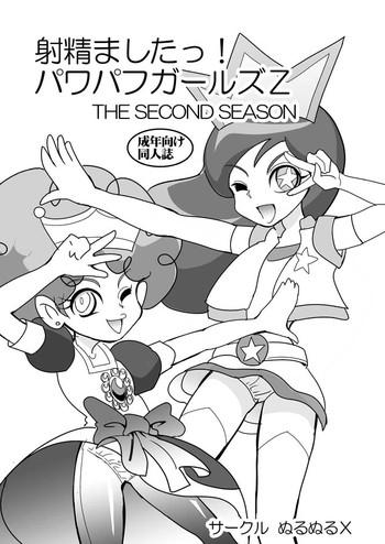 Abuse Powerpuff × Ruzu Z The Second Season- Powerpuff girls z hentai Lotion
