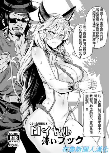 Mother fuck Royal Usui Book- Granblue fantasy hentai Shaved Pussy