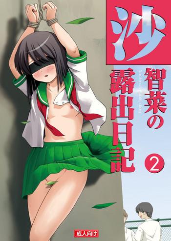 Footjob Sachina no Roshutsu Nikki 2 – Sachina's Public diary 2- Original hentai Hi-def