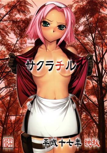 Groping Sakura Chiru- Naruto hentai Beautiful Tits