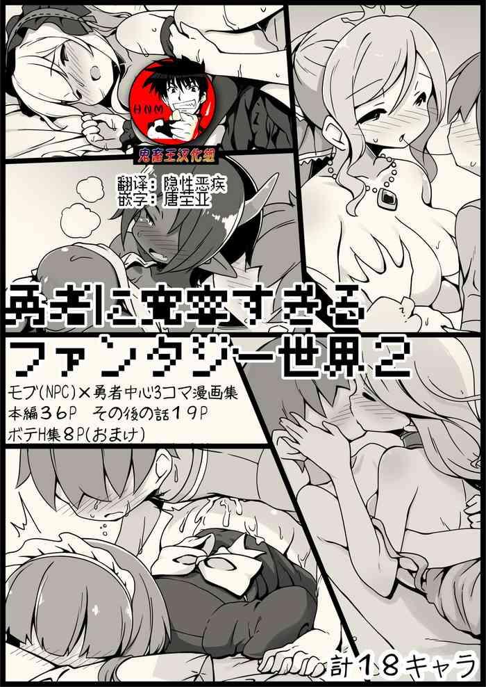 Full Color [Succubus no Tamago (Anesky)] Yuusha ni Kanyou Sugiru Fantasy Sekai 2 ~Zoku NPC (Mob) Aite Chuushin Short H Manga Shuu~ | 对勇者过度宽容的魔幻世界2 [Chinese] [鬼畜王汉化组] Transsexual