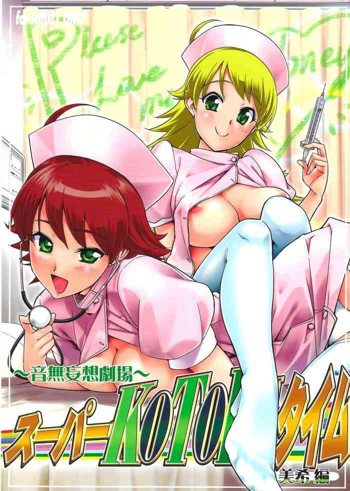 Uncensored Full Color Super KOTORI Time – Miki Hen- The idolmaster hentai KIMONO